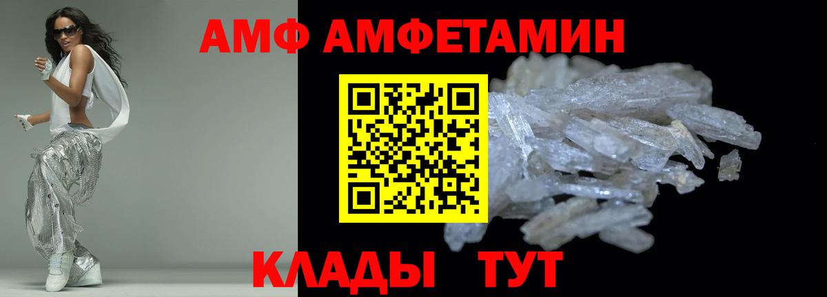 Amphetamine 98% Зеленодольск