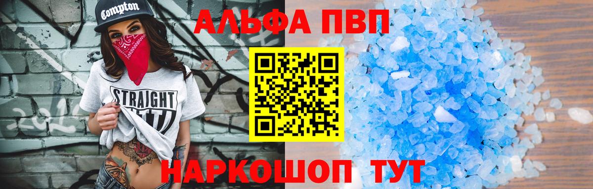Alpha PVP Соль  A-PVP СК  Alpha PVP Соль  Вход с VPN  Зеленодольск 