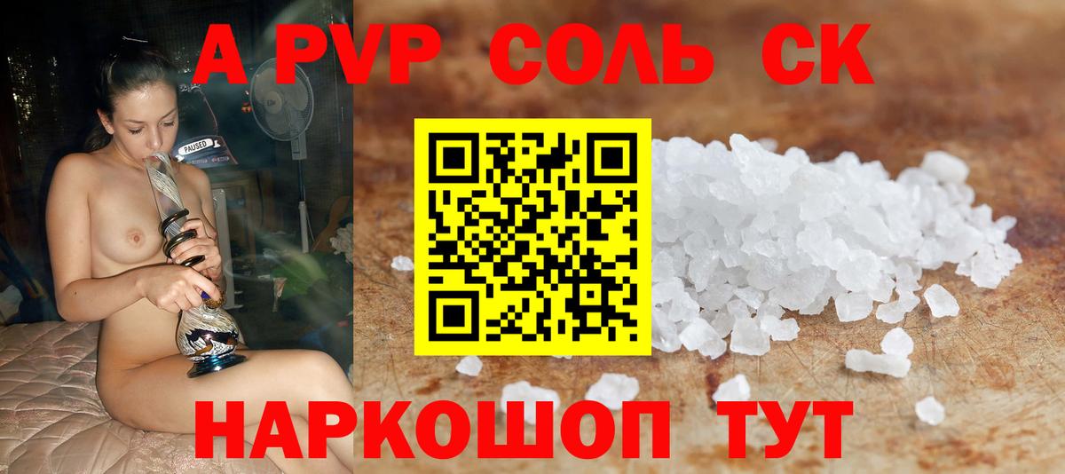 Alpha-PVP крисы CK Зеленодольск