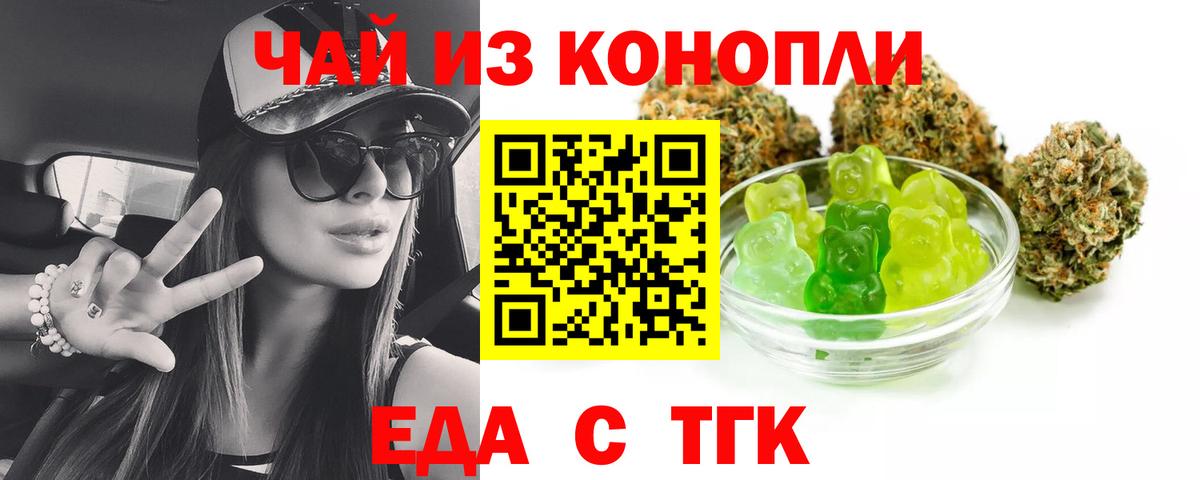 Зеленодольск  Cannafood конопля  Вход с VPN 