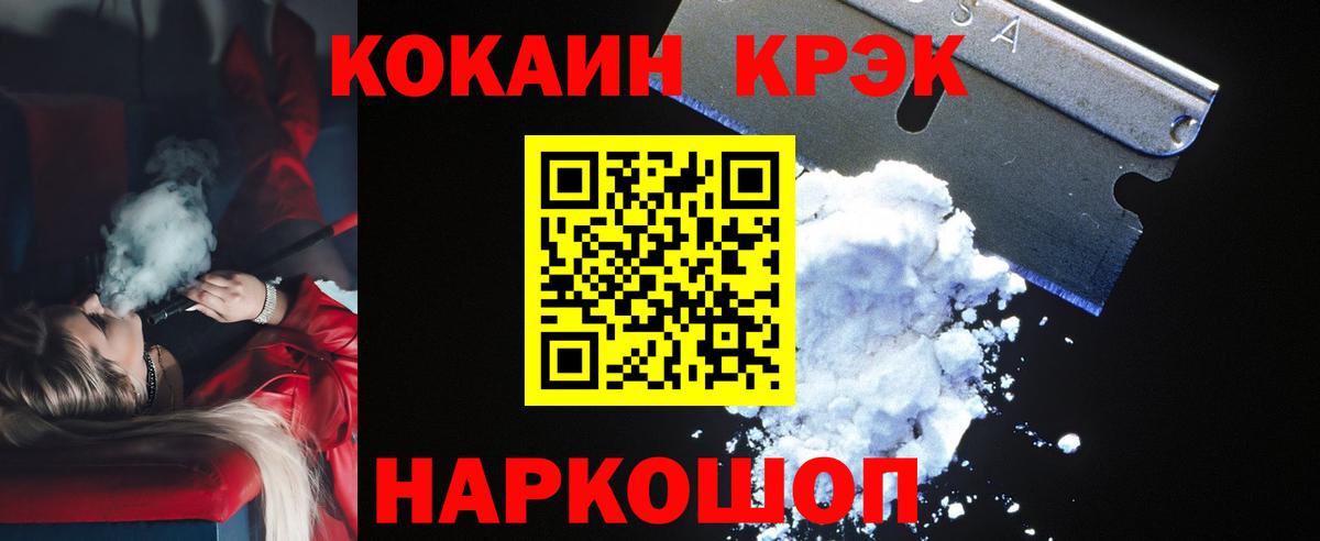 КОКАИН Fish Scale Зеленодольск