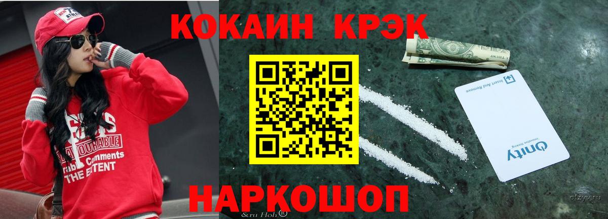 COCAIN Боливия  Кокаин Эквадор  Зеленодольск  Вход с VPN 