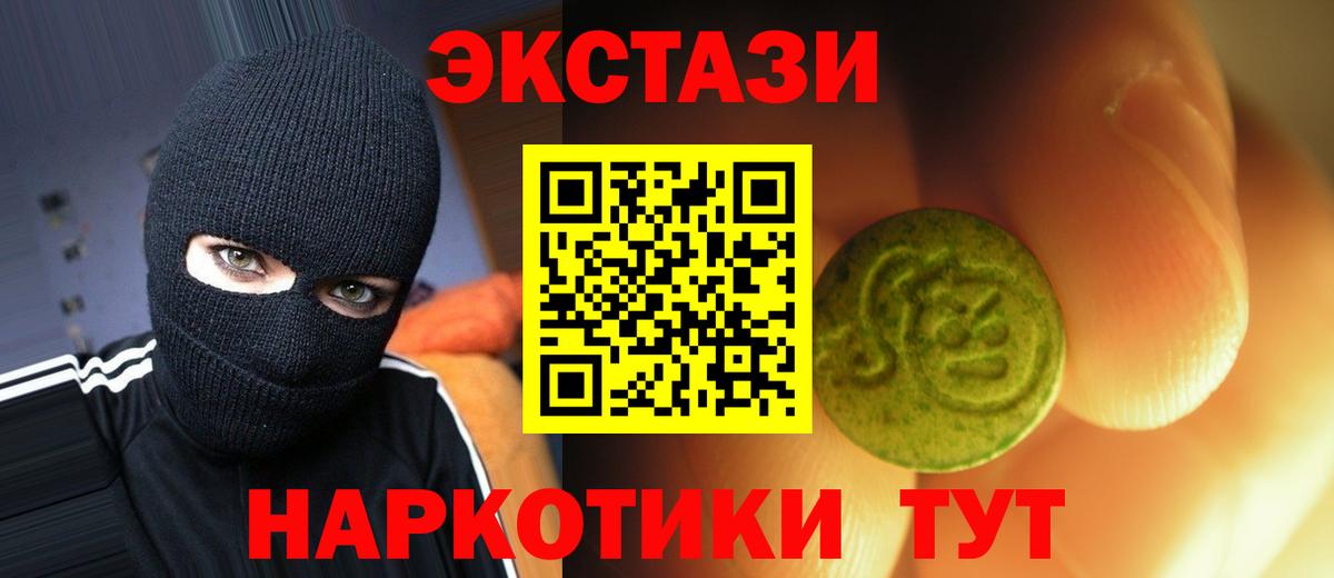 Зеленодольск  Ecstasy  Вход с VPN  Экстази ешки 