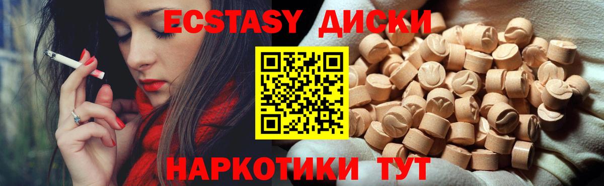 Ecstasy круглые Зеленодольск