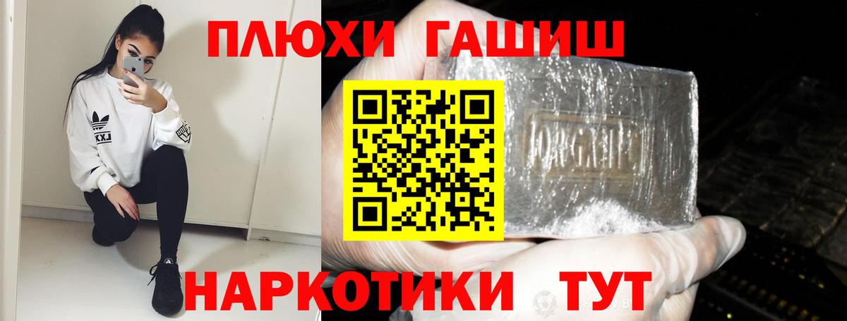 ГАШИШ VHQ  ГАШИШ  Зеленодольск  Вход с VPN 