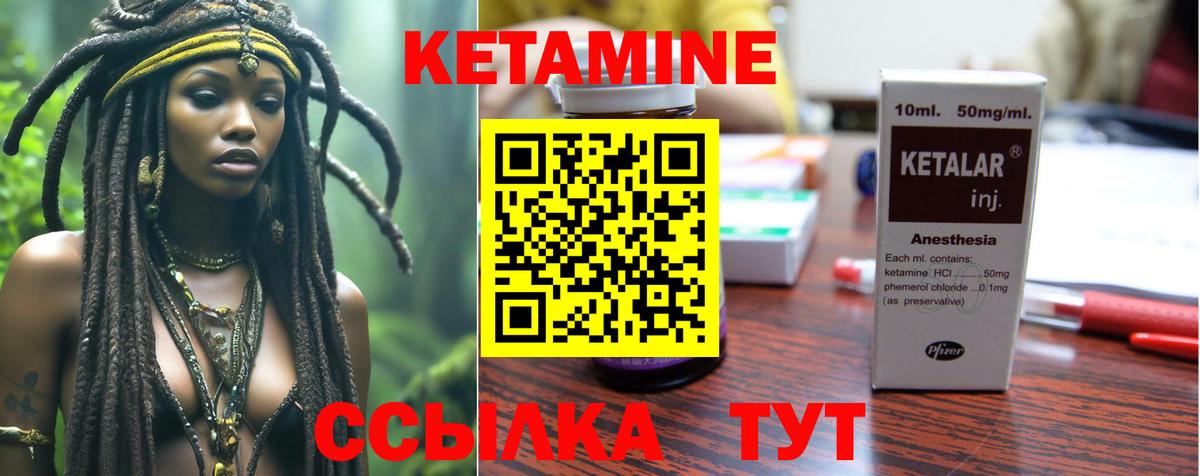 Зеленодольск  КЕТАМИН VHQ  Вход с VPN  гидра зеркало  КЕТАМИН VHQ 
