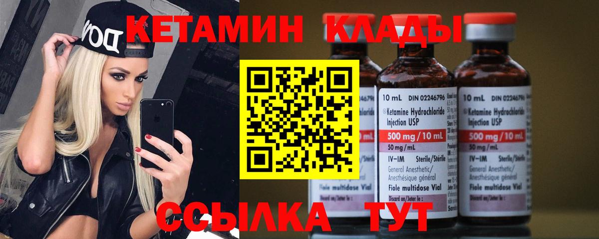КЕТАМИН ketamine Зеленодольск