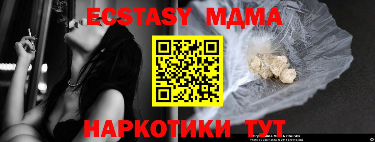 МДМА VHQ  MDMA молли  Зеленодольск  Вход с VPN 