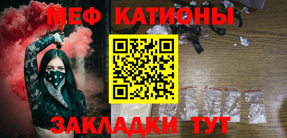 Меф кристаллы Зеленодольск