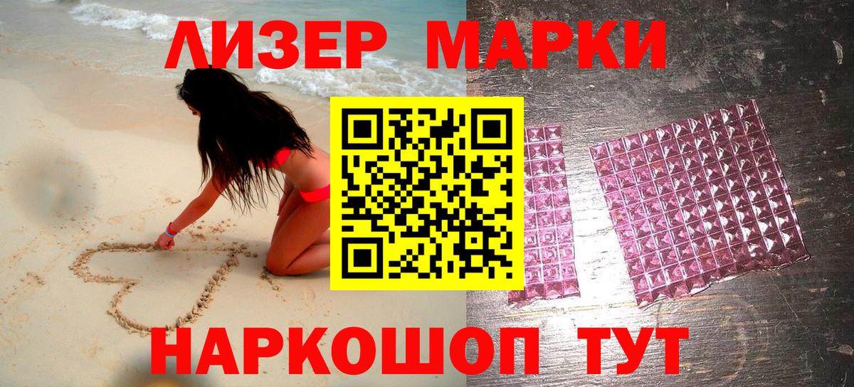 Марки N-bome 1,5мг Зеленодольск