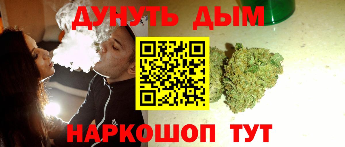 Бошки Шишки гибрид  Бошки Шишки сатива  Зеленодольск  Вход с VPN  Бошки Шишки White Widow 