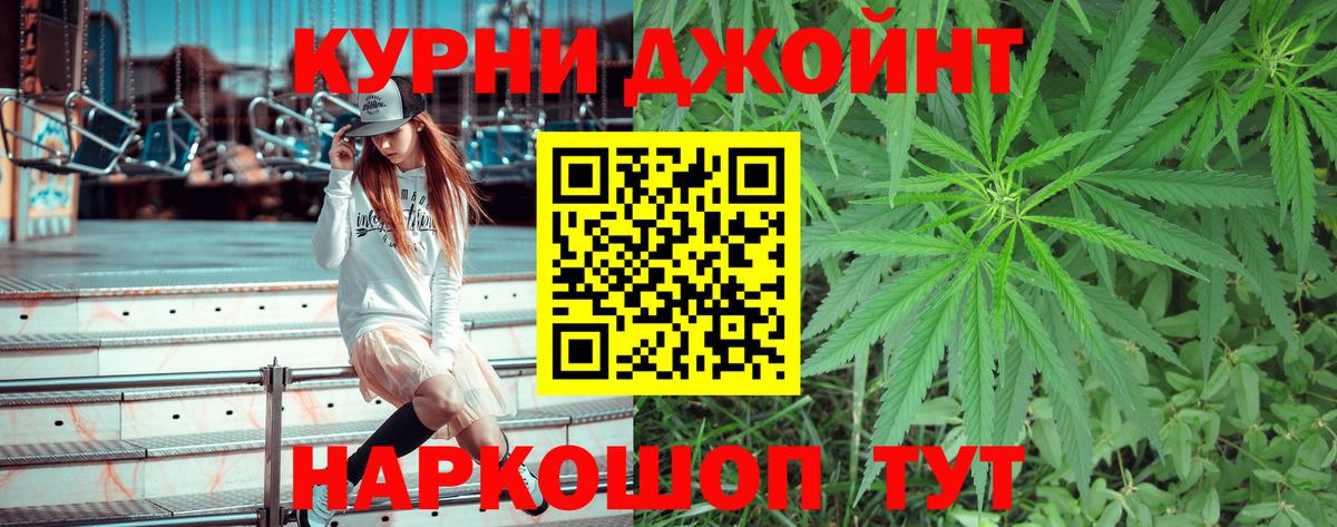 Бошки Шишки марихуана Зеленодольск